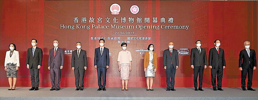 香港故宮博物館昨開幕 林鄭：助推國民身份認同
