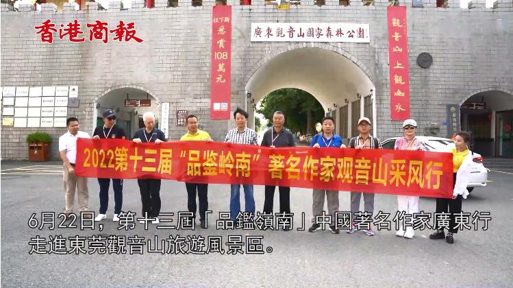 有片｜作家雅聚觀音山 共舉火焰木