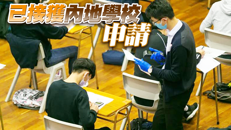 考評局：2024年起接受境外學校參加文憑試
