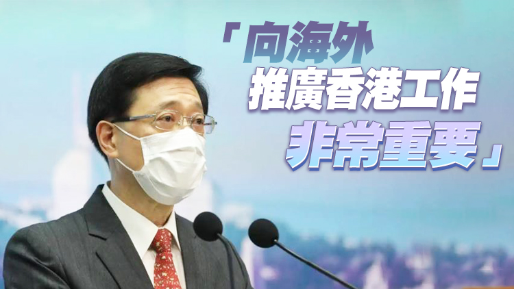 李家超：正積極研究通關 計劃11月出席APEC峰會