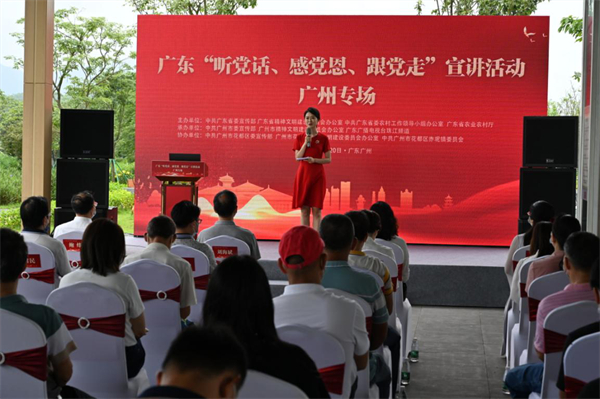 廣東省宣講活動走進竹洞村 講述南粵鄉村振興動人故事