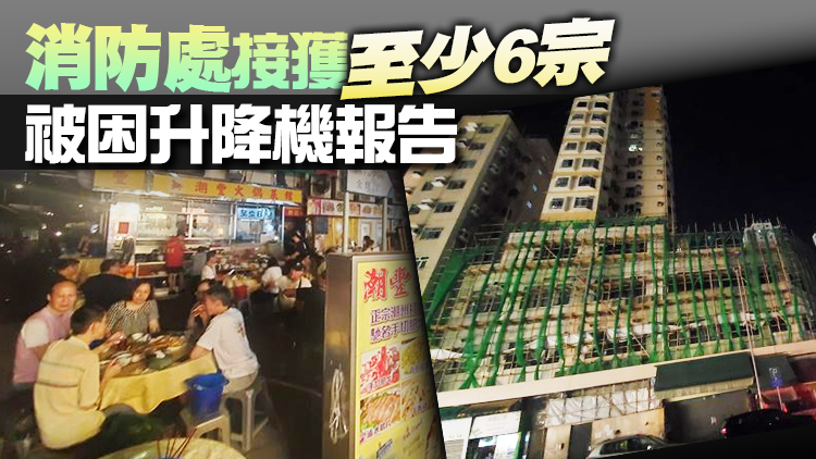元朗部分地區晚上再停電 有食肆摸黑營業