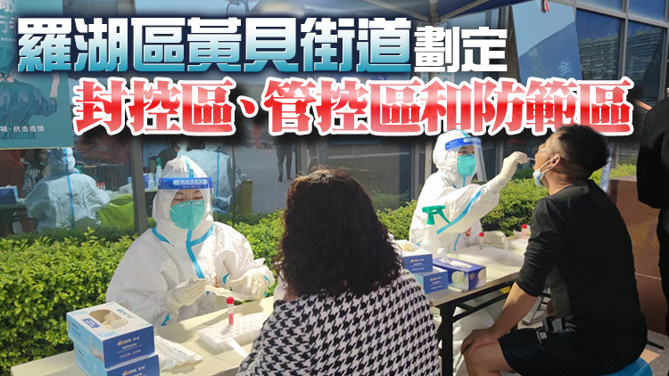 23日0-12時深圳新增2例病例 在重點人群和重點區域篩查中發現