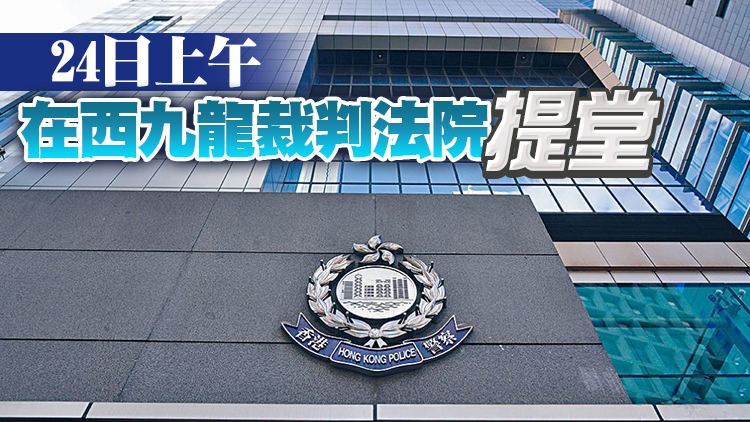 警方國安處拘控2男子 涉發布引起或加深不同階層惡感及敵意帖文