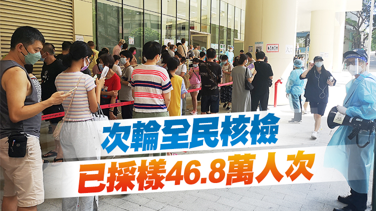 澳門陽性個案增至149人 新增20個混合樣本陽性