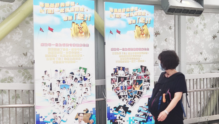 圖集丨九龍灣「感激香港」展覽  感謝每一位「您」