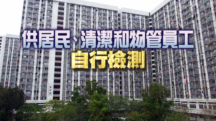 沙田元朗多棟大廈污水檢測呈陽性 港府派19萬快測包