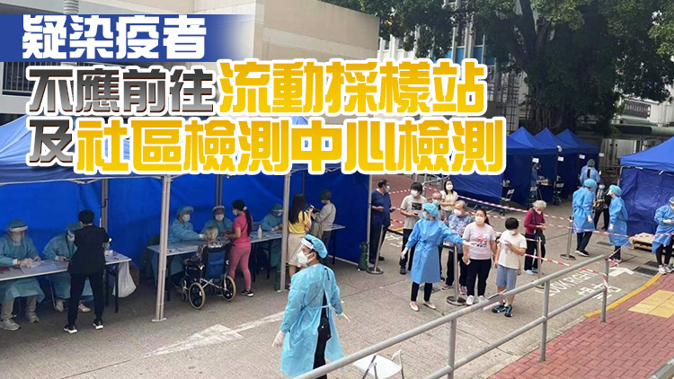 港府繼續賦權註冊醫生 強制疑染疫者於6月25日至7月8日接受檢測