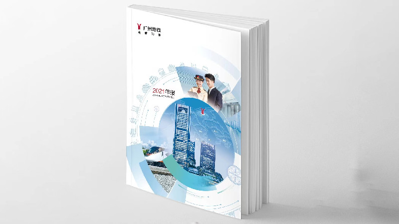 廣州地鐵發布2021年年報和社報  加快建設「軌道上的大灣區」