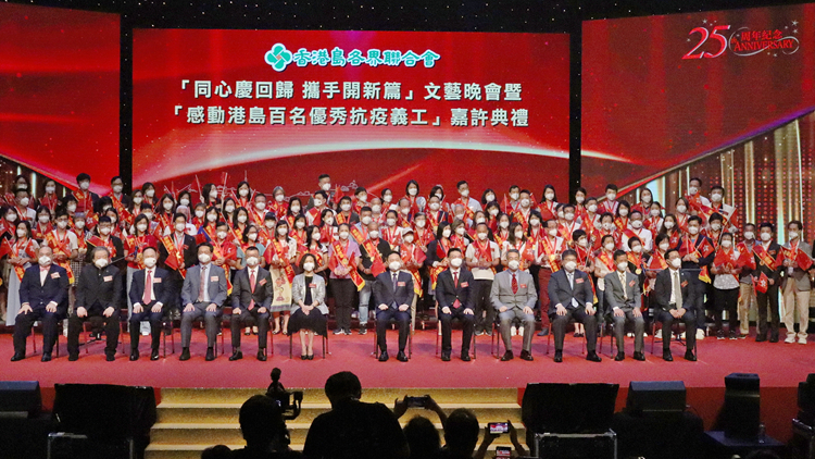 港島聯嘉許百名優秀抗疫義工