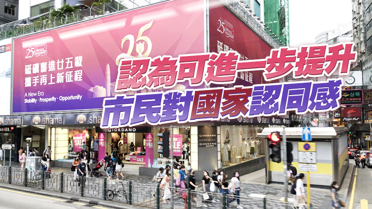 習主席關心香港 各界感振奮增信心