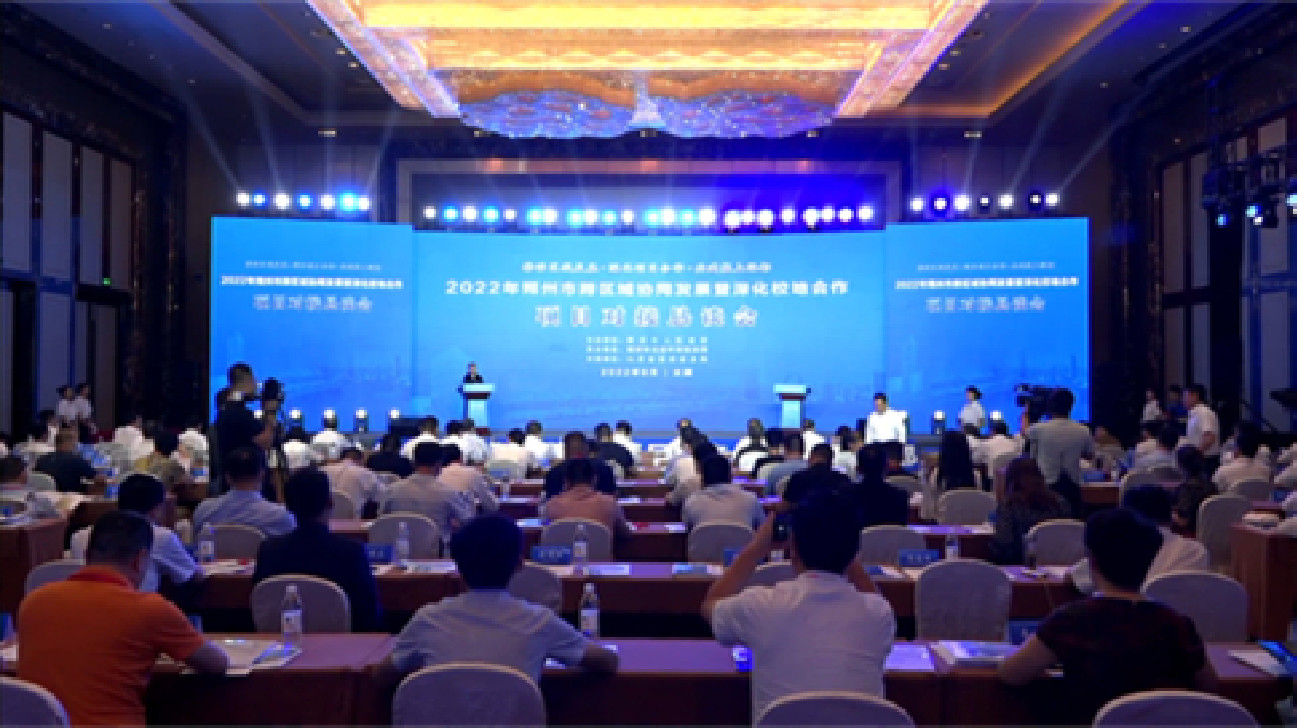 山西省朔州市舉行跨區域協同發展懇談會