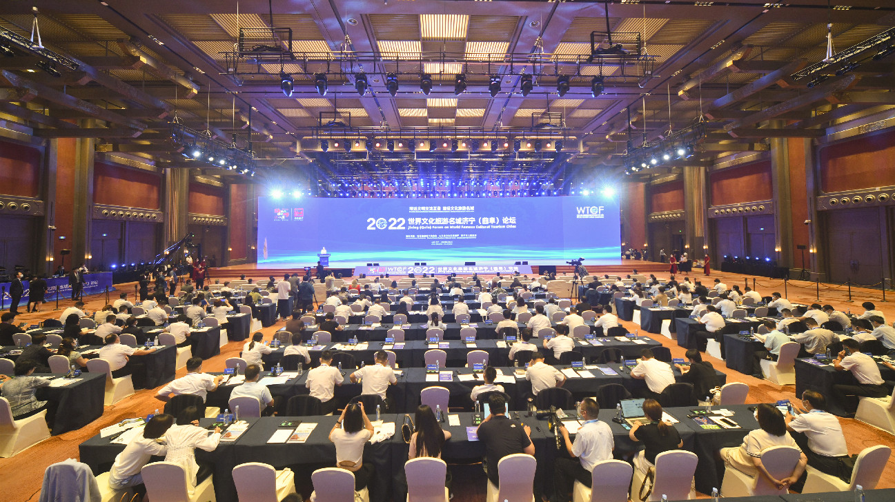 2022世界文化旅遊名城濟寧（曲阜）論壇開幕