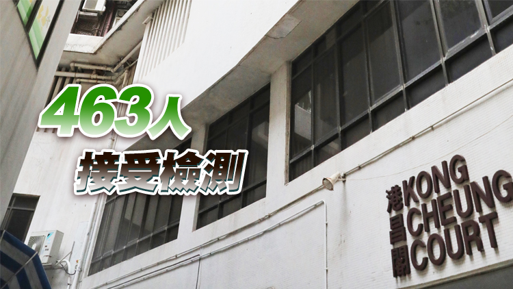 香港仔中心港昌閣發現1宗陽性個案 3人違強檢令