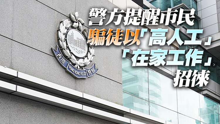 37歲女求職墮「網上採購代理賺佣」騙局 失3.5萬元