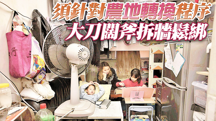 梁志堅：解決劏房籠屋問題料成新一屆政府最大任務