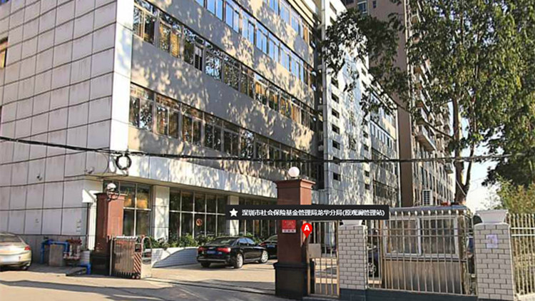 深圳市社保局龍華管理站暫停線下服務
