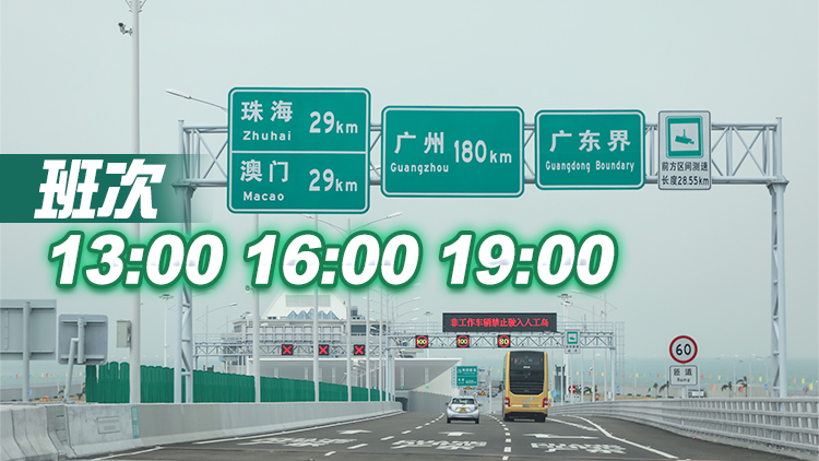 6.28至7.4香港往珠海金巴臨時增開3班