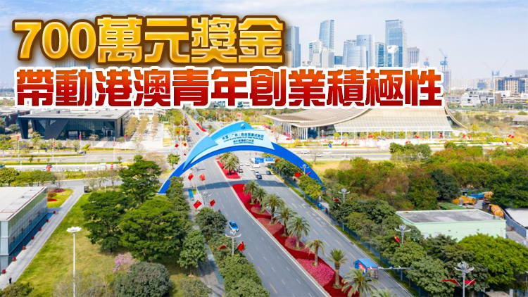 【深港雙城記】前海推出「惠港九件實事」 400套人才住房增強港人幸福感