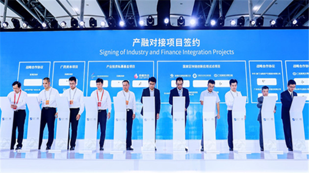 穗花都綠色金融資本總規模逼近370億