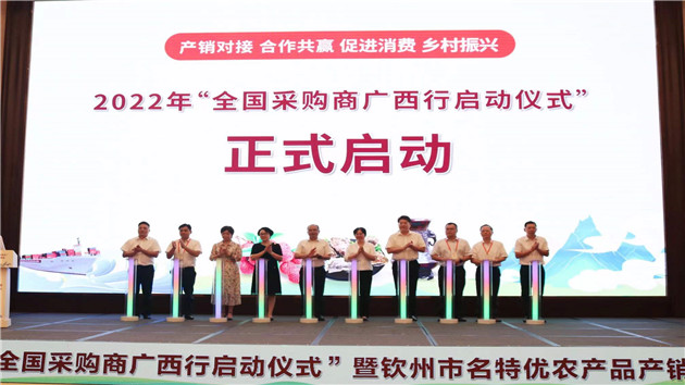 廣西組織全國採購商赴欽對接農產品產銷