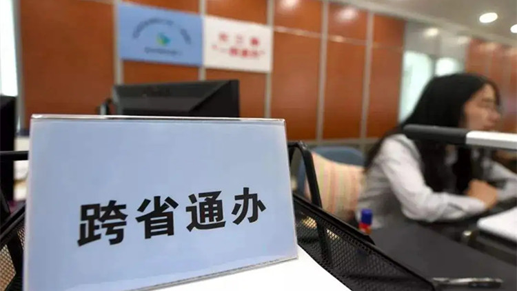 廣東超7000個事項實現辦理材料免提交