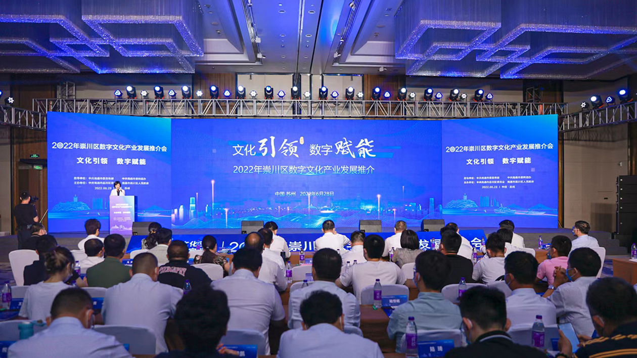 江蘇南通崇川：打造長三角數字文化產業發展新高地