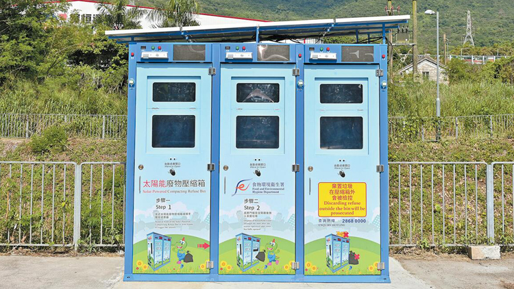 食環署鄉郊測試改良廢物壓縮箱