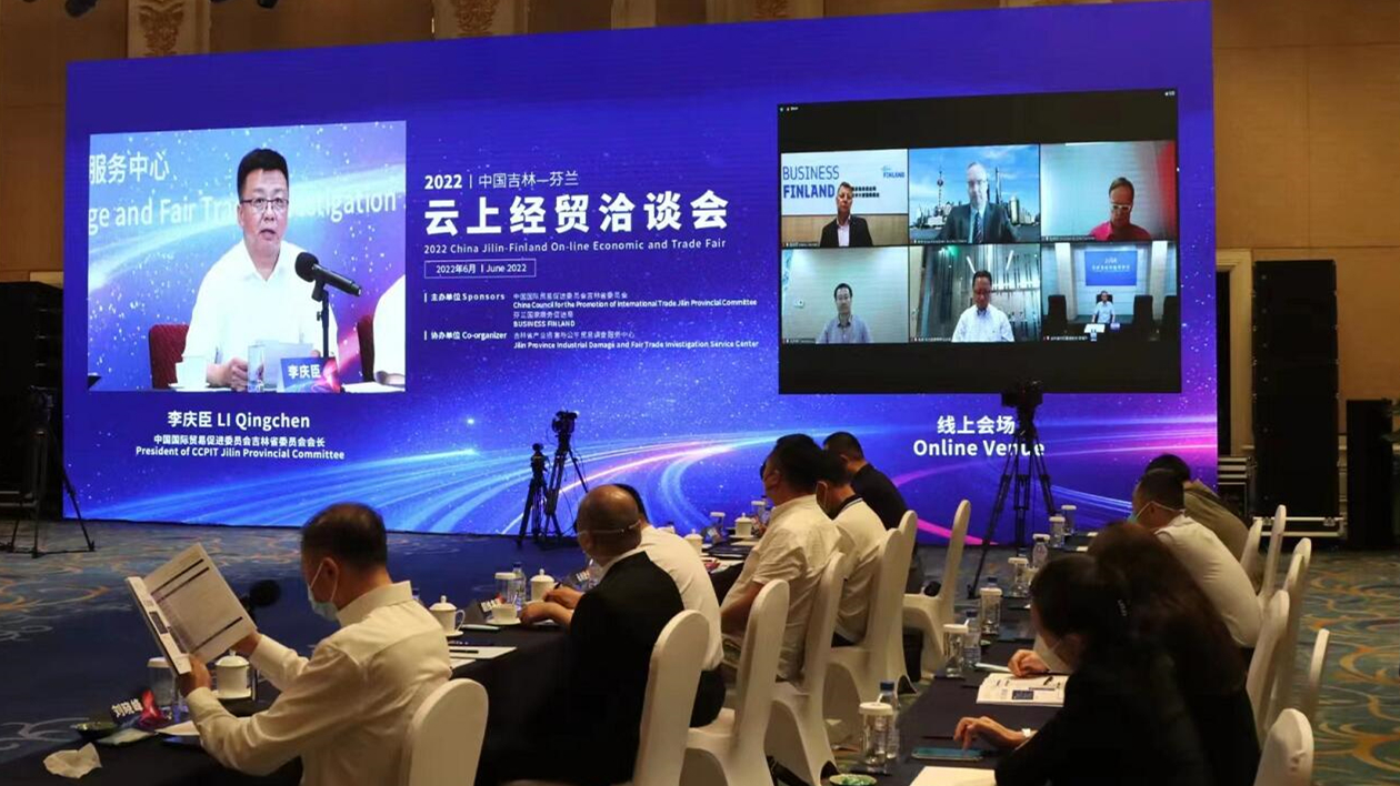 吉林與新加坡、芬蘭舉辦雲上經貿洽談會 累計達成意向簽約金額2650萬元