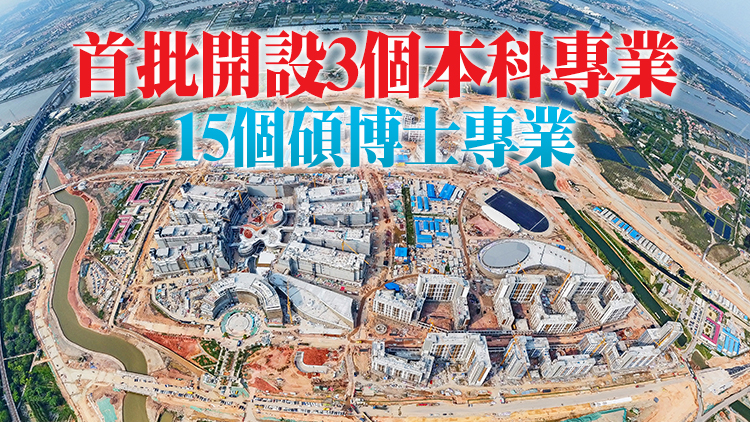 教育部批准正式設立香港科技大學（廣州）