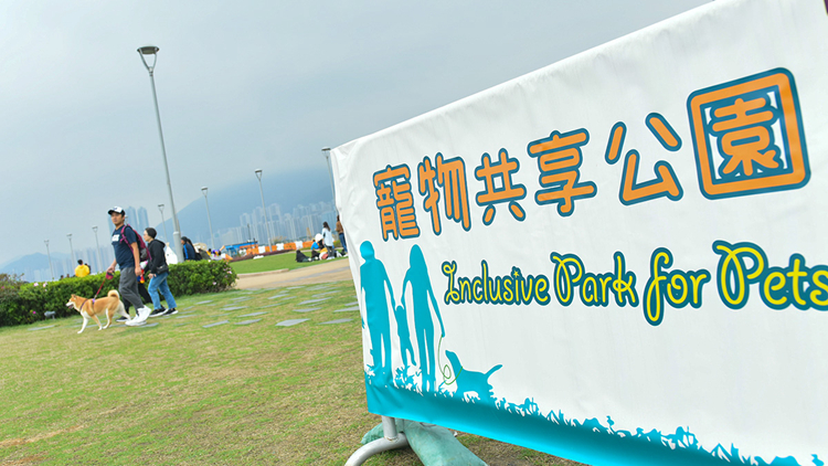 康文署：7月1日將增設12個「寵物共享公園」