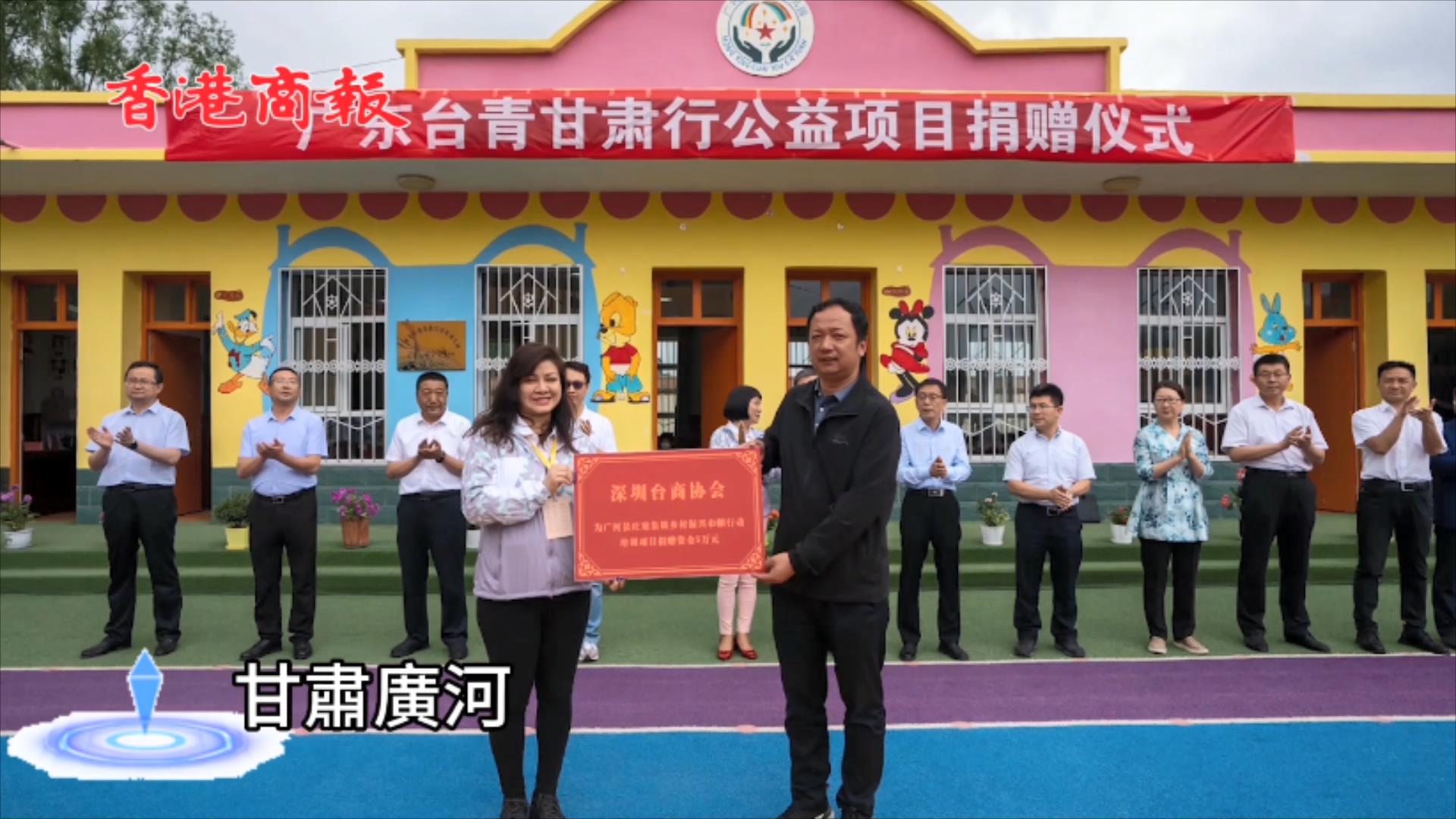 27載傾情幫扶 甘肅廣河「前進」路上現「台辦印記」