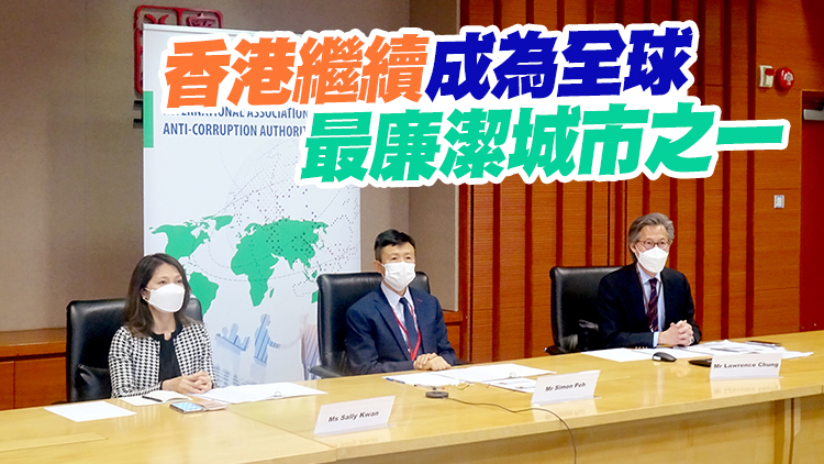 白韞六：香港反貪表現評級獲國際肯定 冀社會更珍惜廉潔法治