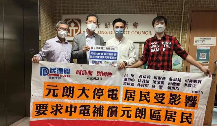 元朗大停電屬意外 與會者促中電補償居民