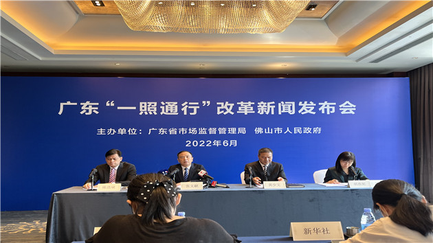 廣東「一照通行」改革將在全省分期分批覆制推廣