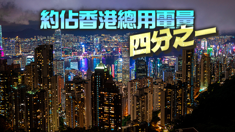 內地對港供電累計突破3000億千瓦時