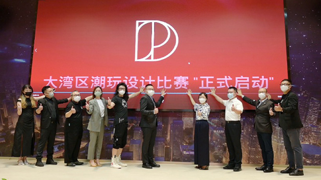【深港雙城記】2022首屆粵港澳大灣區潮玩設計比賽在前海啟動
