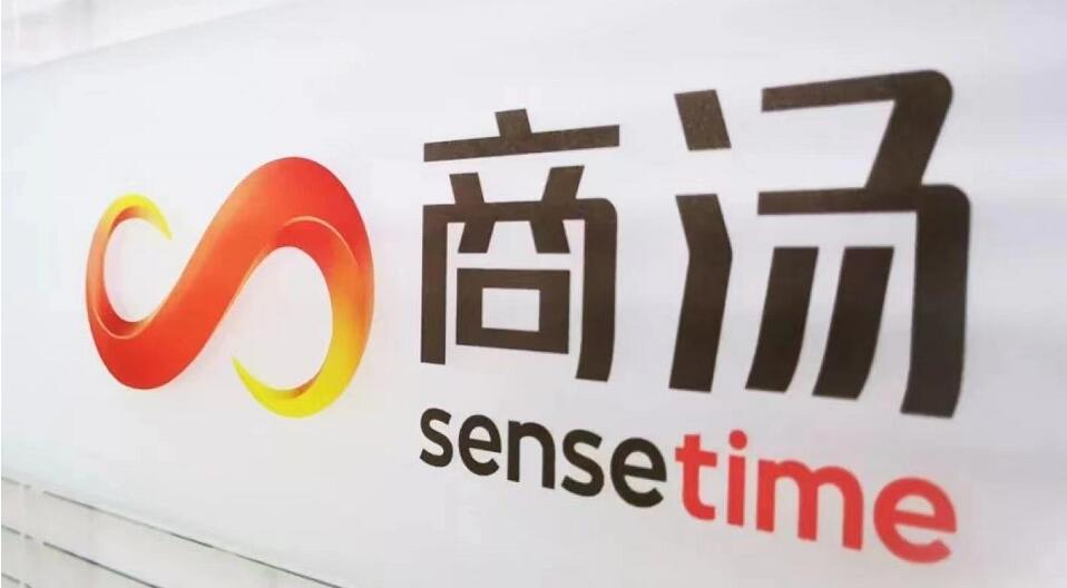 商湯禁售期完結 曾暴瀉五成低見2.91元