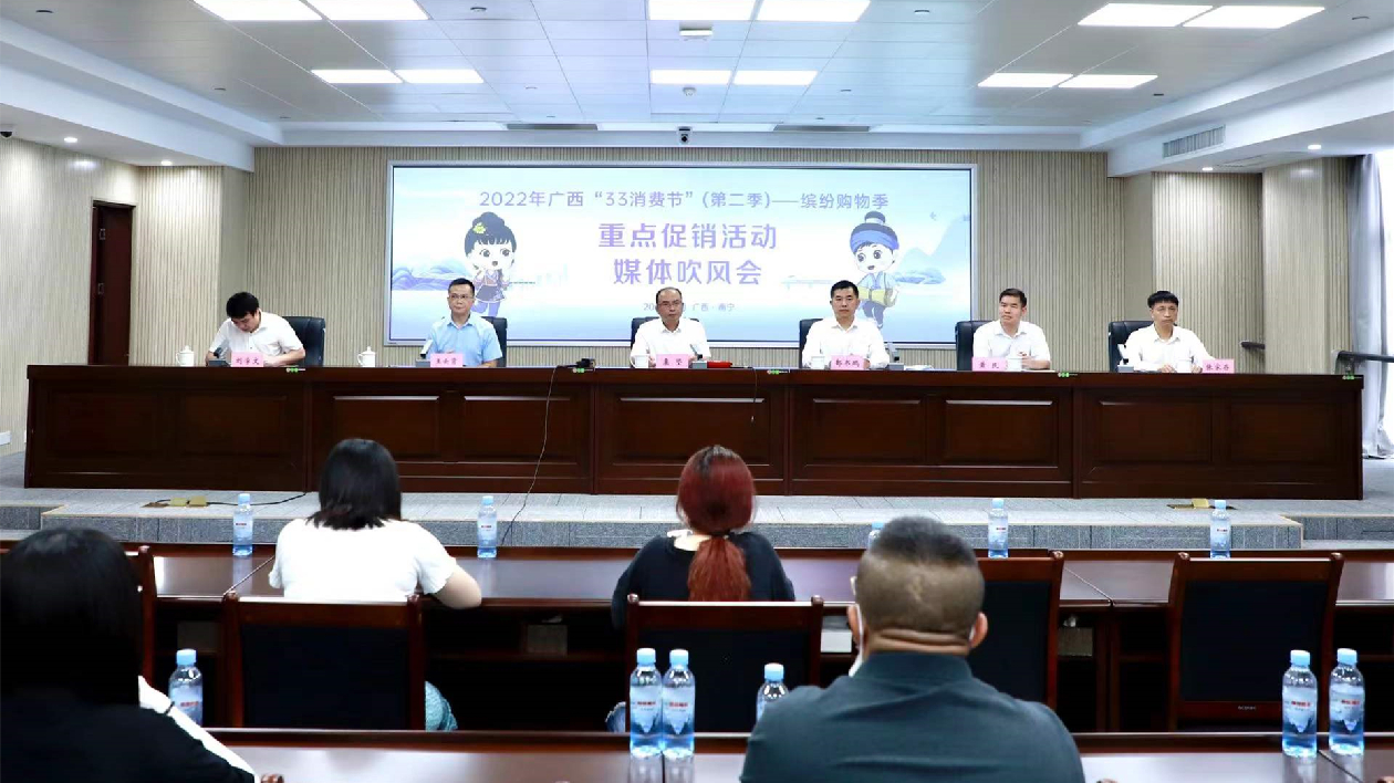 廣西「33消費節」活動已直接帶動銷售額超6億