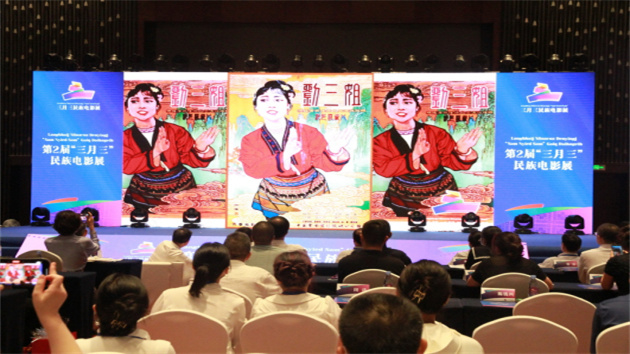 第2屆「三月三」民族電影展在邕開幕