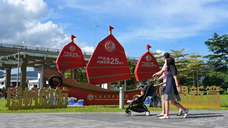 廠商會：熱烈歡迎國家主席習近平視察香港