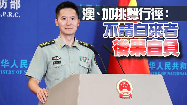 中國是否會繼續建造更多大型航母？國防部回應