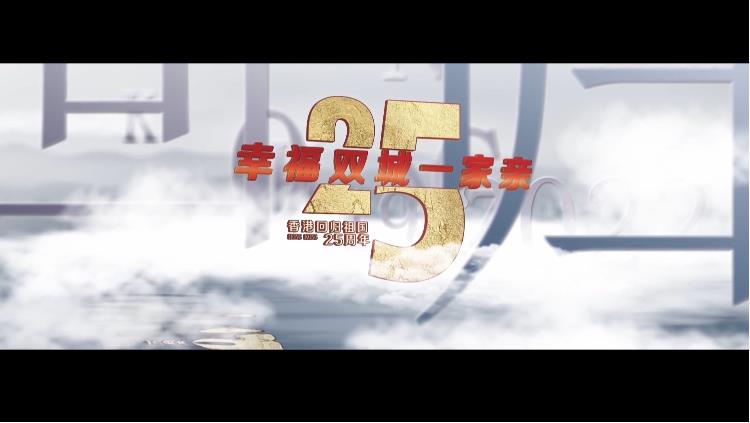 有片｜幸福雙城一家親