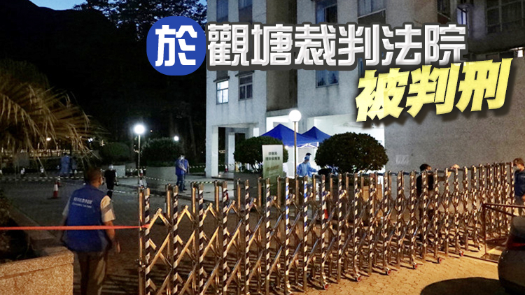 兩人違反強制檢疫令被判監禁14日 緩刑18個月