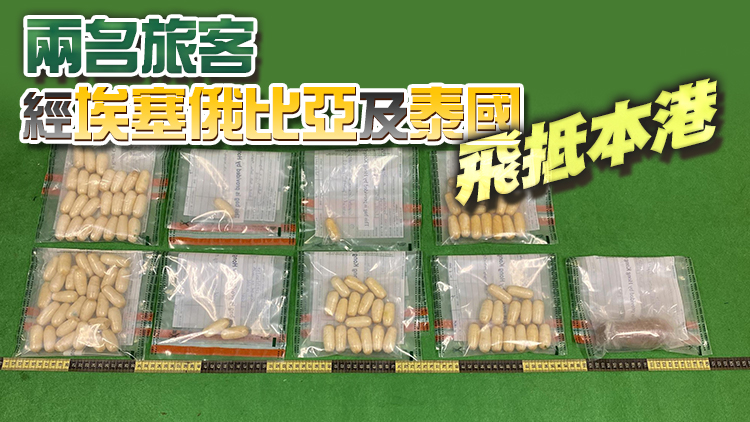 海關偵破體內藏毒案 檢獲市值約120萬元可卡因