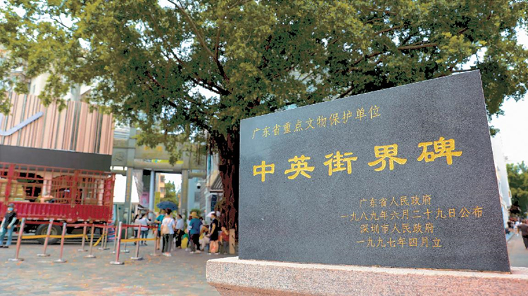 【深港雙城記】中英街見證深港融合 傳唱「一街兩制」生動故事