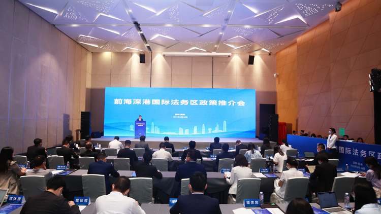 【深港雙城記】前海舉行深港國際法務區政策推介會 大力支持港澳律師赴前海執業