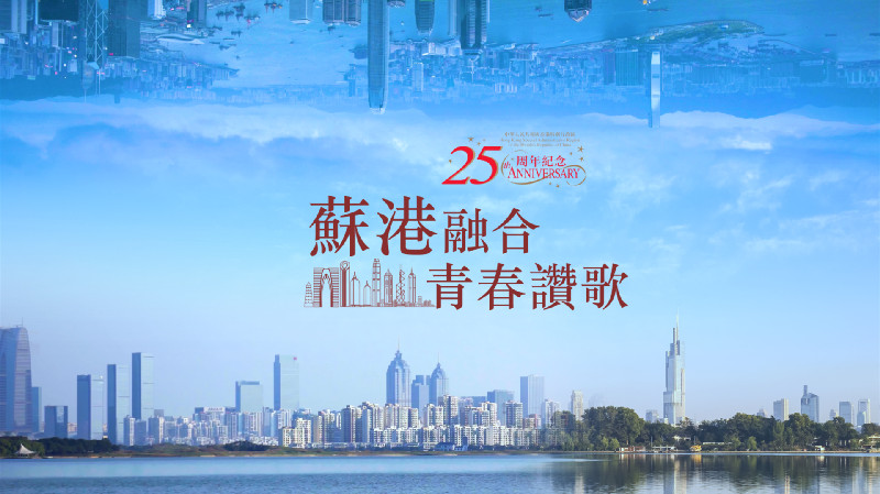 蘇港融合 青春讚歌|李家裕：在內地創立復古又摩登的港式餐廳