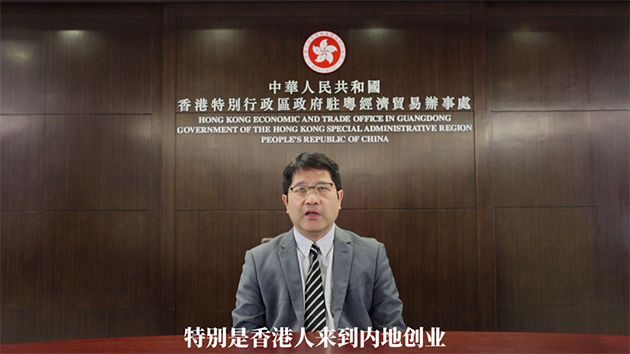 【擁抱大灣區】「青創內地法律交流會」線上舉辦 助港青內地創業避風險