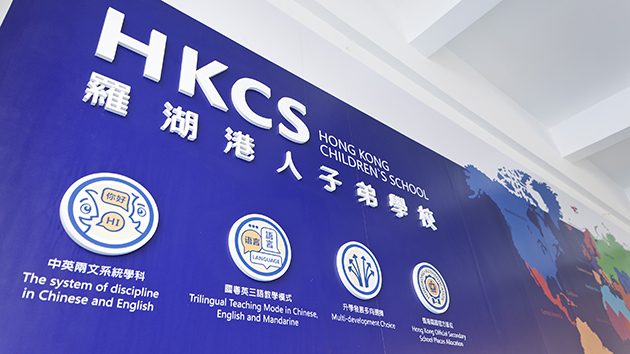 紫荊花開正爛漫 港校學子欲展翼 羅湖港人子弟學校：融合深港教育優勢 心繫祖國貢獻灣區